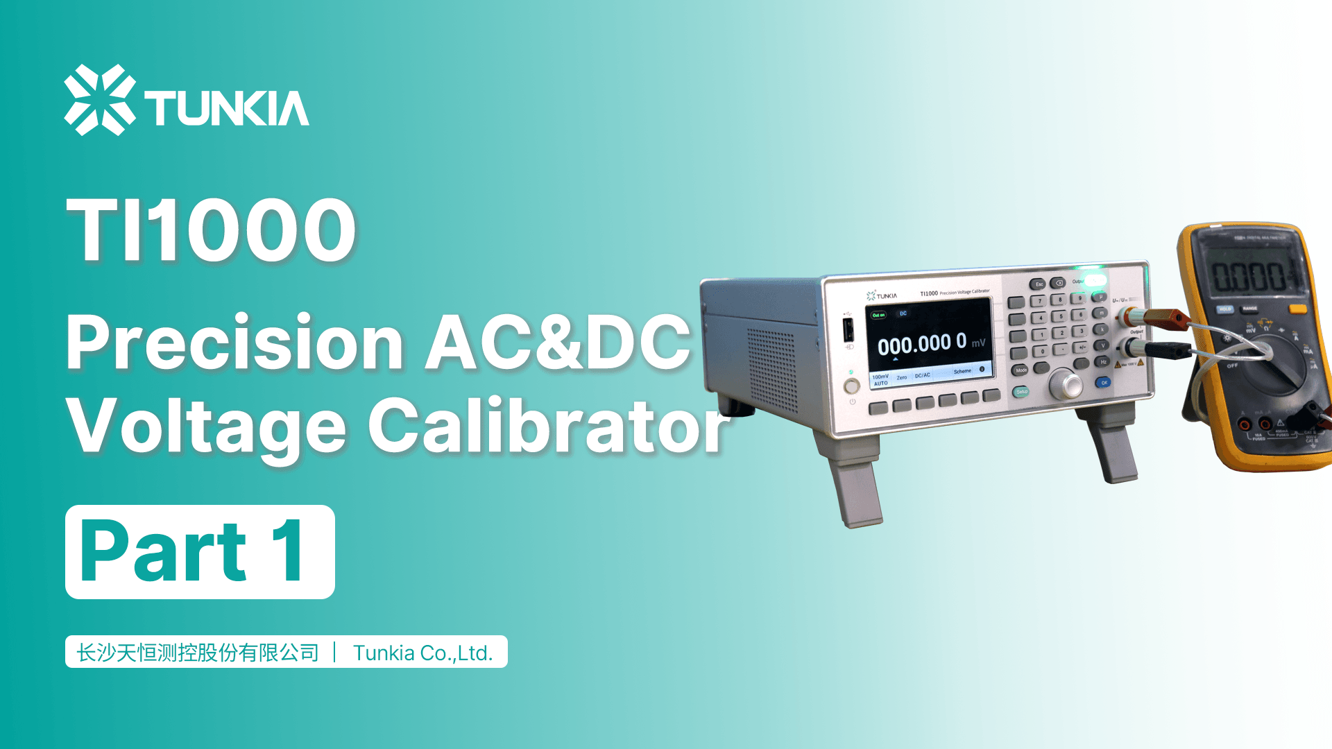 TD1858 Portable Multifunction Calibrator from China manufacturer